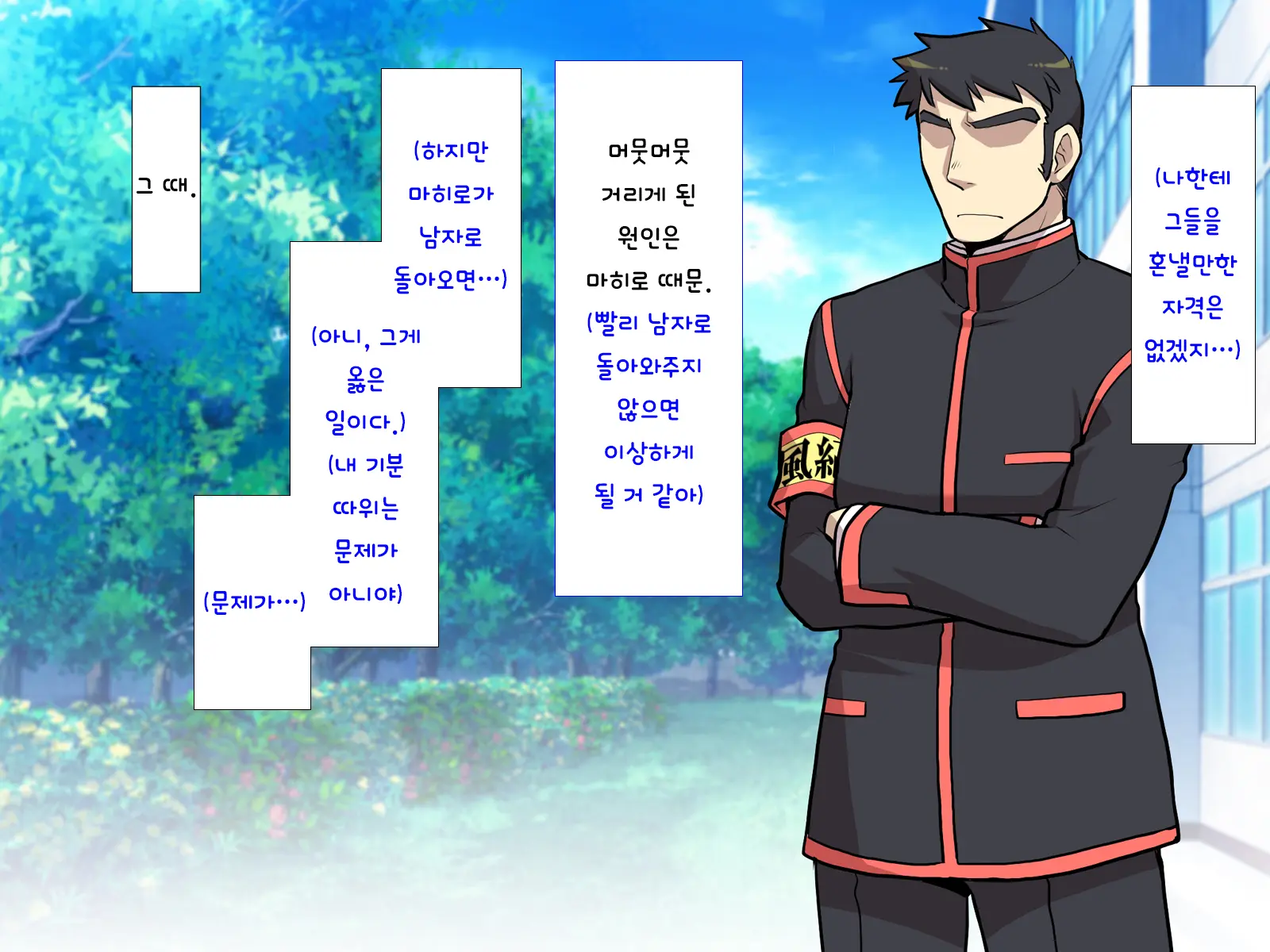 Nyotaika No Noroiwotoku Tame Ni Senpai To H Suru Koto Ni Natta Bokunohanashi | 여체화의 저주를 풀기 위해 선배와 H 하게 된 나의 이야기